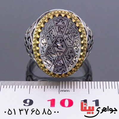 انگشتر در نجف مردانه درشت حکاکی چهارده معصوم _کد:13850