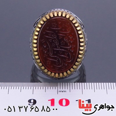 انگشتر عقیق یمنی مردانه درشت حکاکی گود یا ابالفضل العباس _کد:1937