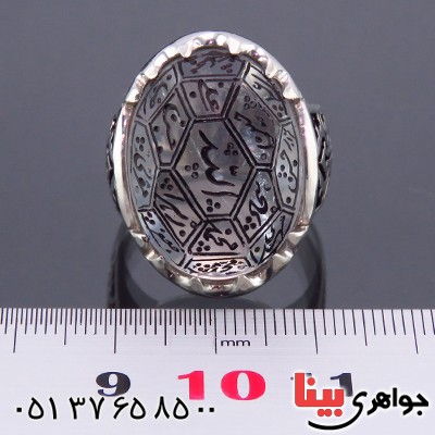 انگشتر در نجف مردانه درشت حکاکی چهارده معصوم مدل شبکه کاری _کد:1939
