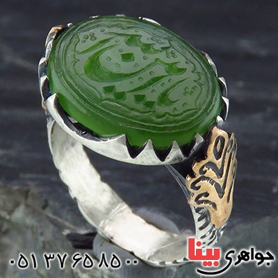 عالی مردانه حکاکی گود یا امین الله _کد:13959 عالی مردانه حکاکی گود یا امین الله _کد:13959