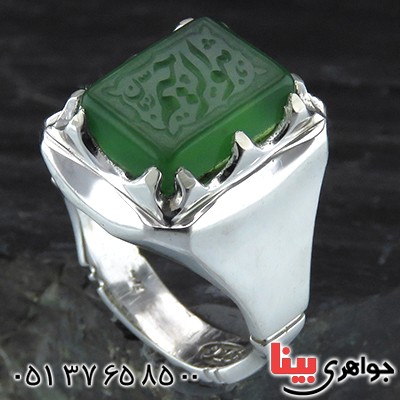 انگشتر یشم عالی مردانه درشت حکاکی گود هو الرحیم _کد:1946