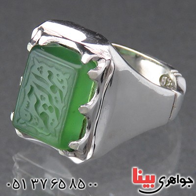 انگشتر یشم عالی مردانه درشت حکاکی گود هو الرحیم _کد:1946