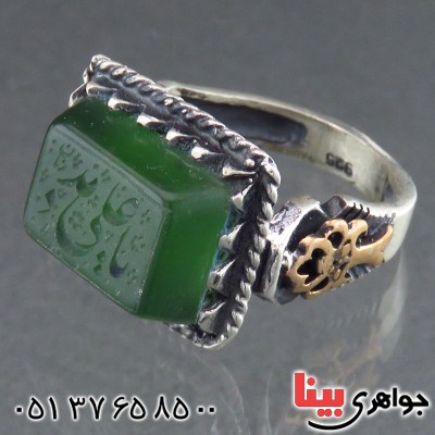 انگشتر یشم خاص مردانه حکاکی گود یا علی مدد _کد:1956