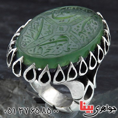 انگشتر یشم زلال مردانه درشت با حکاکی ترکیبی _کد:1959