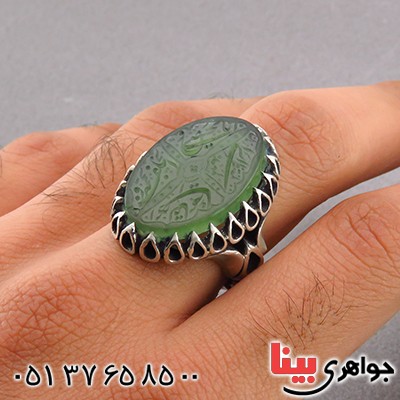 انگشتر یشم زلال مردانه درشت با حکاکی ترکیبی _کد:1959