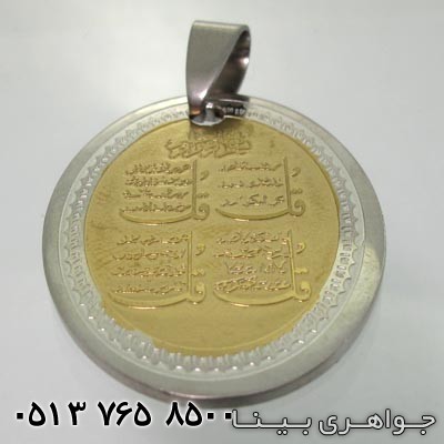 متفرقه مدال چهار قل