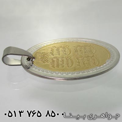 متفرقه مدال چهار قل