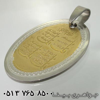متفرقه مدال چهار قل
