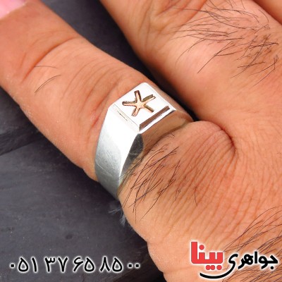 انگشتر نقره حرز امام جواد (ع) مردانه کلاسیک _کد:14072