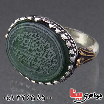 انگشتر یشم مردانه درشت خوشرنگ حکاکی گود سوره کوثر _کد:1966