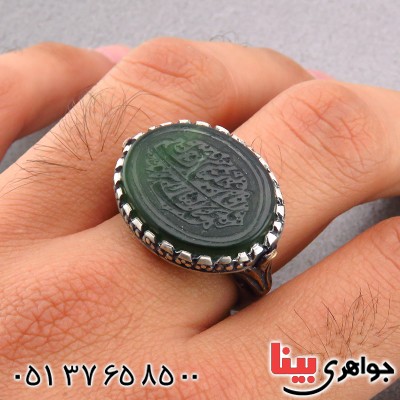 انگشتر یشم مردانه درشت خوشرنگ حکاکی گود سوره کوثر _کد:1966