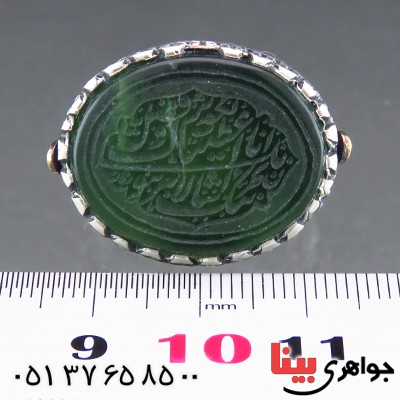 انگشتر یشم مردانه درشت خوشرنگ حکاکی گود سوره کوثر _کد:1966