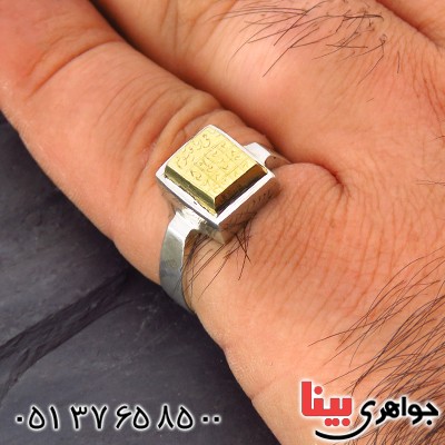 انگشتر نقره حرز امام علی (ع) با دعای هفت شرف _کد:14084