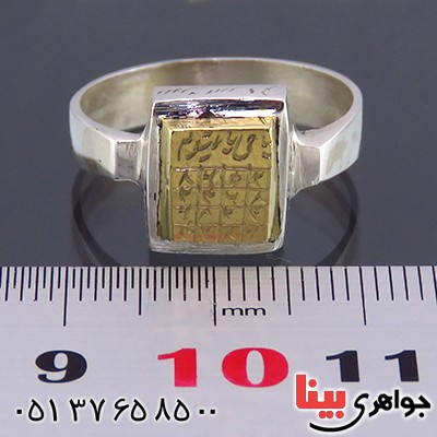 انگشتر نقره حرز امام علی (ع) با دعای هفت شرف _کد:14084