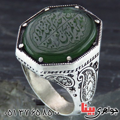 انگشتر یشم مردانه درشت خوشرنگ حکاکی گود سوره توحید _کد:1969