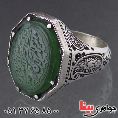 انگشتر یشم مردانه درشت خوشرنگ حکاکی گود سوره توحید _کد:1969