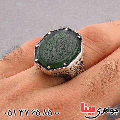 انگشتر یشم مردانه درشت خوشرنگ حکاکی گود سوره توحید _کد:1969