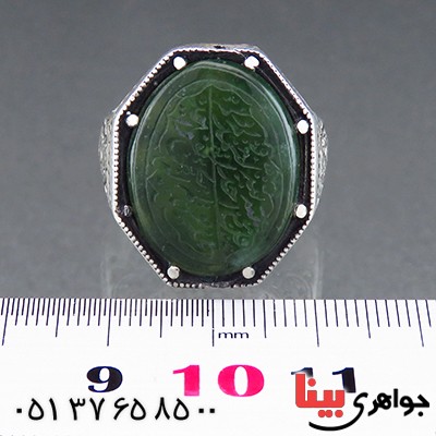 انگشتر یشم مردانه درشت خوشرنگ حکاکی گود سوره توحید _کد:1969