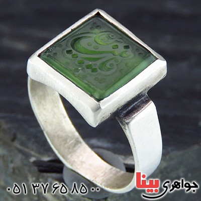انگشتر یشم مردانه عالی حکاکی گود یا زینب _کد:14090