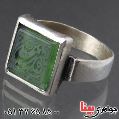 انگشتر یشم مردانه عالی حکاکی گود یا زینب _کد:14090