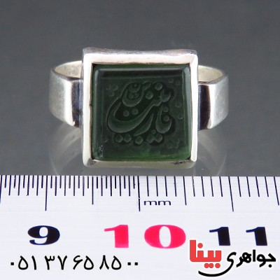 انگشتر یشم مردانه عالی حکاکی گود یا زینب _کد:14090