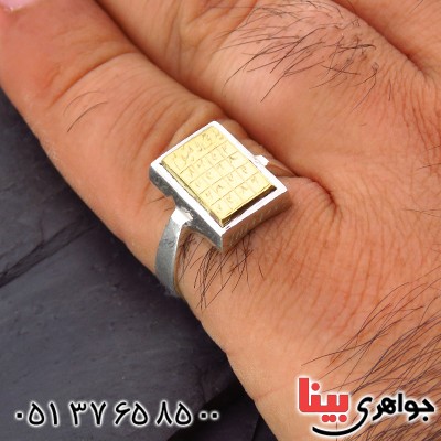 انگشتر نقره حرز امام علی (ع) با دعای هفت شرف _کد:14104