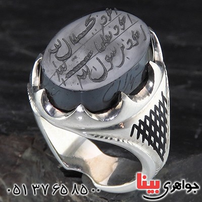 انگشتر حدید صینی هفت جلاله مردانه درشت خاص _کد:14122