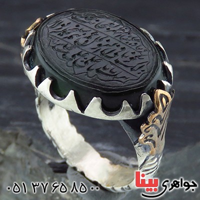 انگشتر یشم مردانه خوش طبع حکاکی گود ناد علی _کد:14126