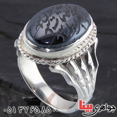 انگشتر حدید صینی مردانه هفت جلاله _کد:14134