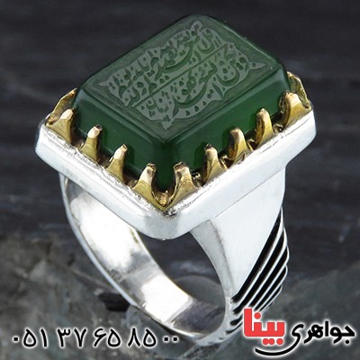 انگشتر یشم مردانه درشت خوشرنگ حکاکی گود سوره توحید _کد:1976