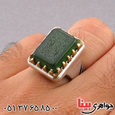 انگشتر یشم مردانه درشت خوشرنگ حکاکی گود سوره توحید _کد:1976