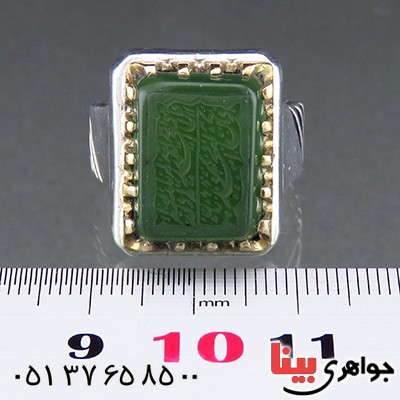 انگشتر یشم مردانه درشت خوشرنگ حکاکی گود سوره توحید _کد:1976