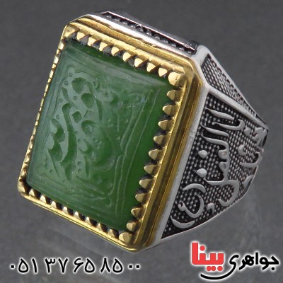 انگشتر یشم عالی مردانه درشت حکاکی گود یدالله فوق ایدیهم _کد:1977