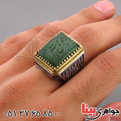 انگشتر یشم عالی مردانه درشت حکاکی گود یدالله فوق ایدیهم _کد:1977