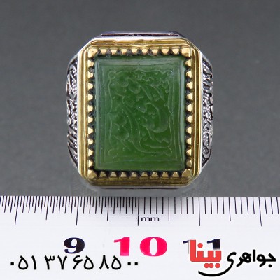 انگشتر یشم عالی مردانه درشت حکاکی گود یدالله فوق ایدیهم _کد:1977