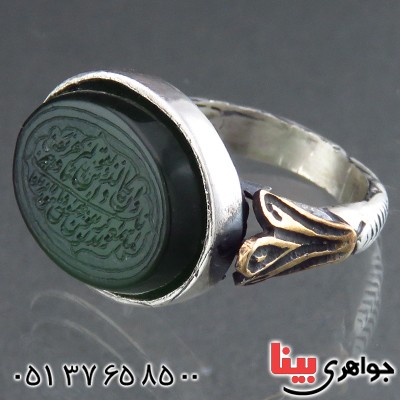 انگشتر یشم مردانه خوشرنگ حکاکی گود و ان یکاد _کد:14159