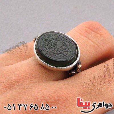 انگشتر یشم مردانه خوشرنگ حکاکی گود و ان یکاد _کد:14159