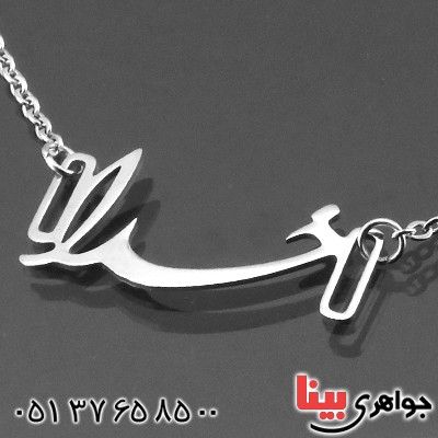 گردنبند طرح خدا جدید گردنبند طرح خدا جدید