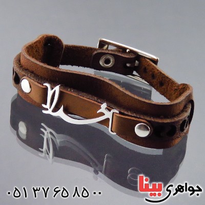 دستبند چرم طبیعی طرح خدا _کد:14182