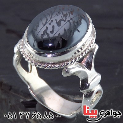انگشتر حدید صینی مردانه هفت جلاله _کد:14188