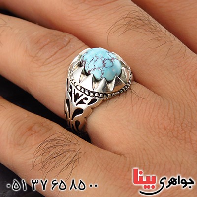 انگشتر فیروزه نیشابوری شجری مردانه مدل اسلیمی _کد:14297