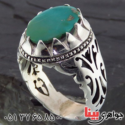 انگشتر فیروزه نیشابوری مردانه درشت خوشرنگ _کد:14330