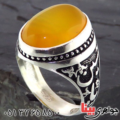 انگشتر عقیق شرف الشمس مردانه با طرح یا حسین و یا ابو الفضل _کد:14369