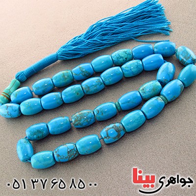 تسبیح فیروزه آمریکایی 33 دانه ای درشت خاص _کد:14416