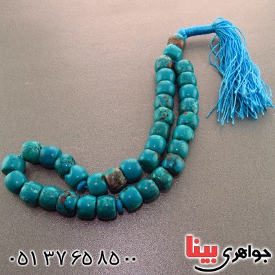 تسبیح فیروزه آمریکایی 33 دانه ای درشت و سنگین _کد:14432