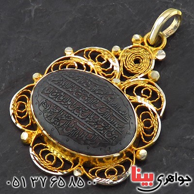 گردنبند حدید صینی زنانه درشت با حکاکی آیت الکرسی _کد:14436