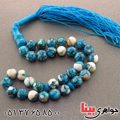 تسبیح فیروزه آمریکایی 33 دانه ای تک نقش _کد:14443