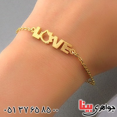 دستبند زنانه طرح LOVE روکش آب طلا _کد:14477