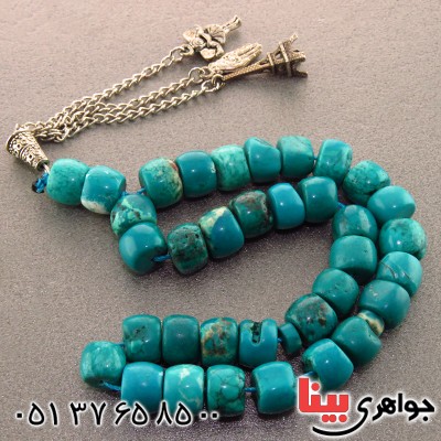 تسبیح فیروزه آمریکایی 33 دانه ای درشت خوشرنگ _کد:14484