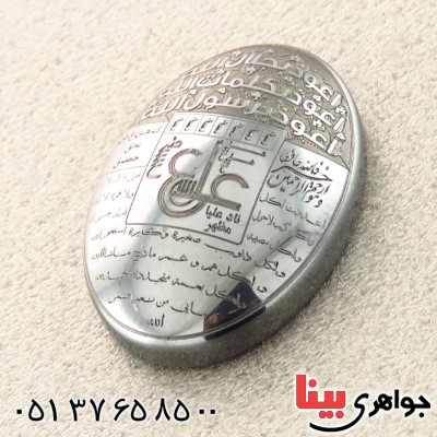 نگین انگشتر حدید صینی با حکاکی برجسته دعای عین علی _کد:14493